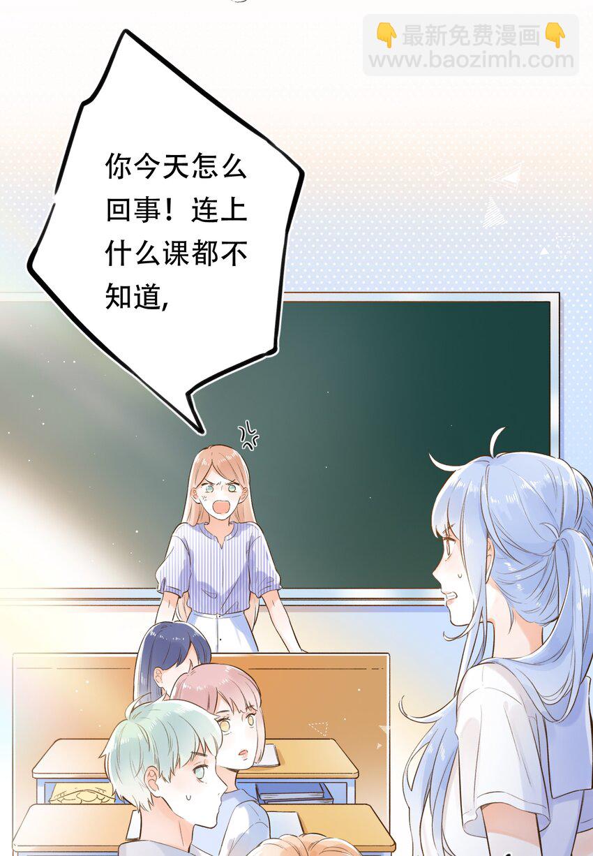 《水中飘零之星》003 就摸一下，都不行？ 第16页
