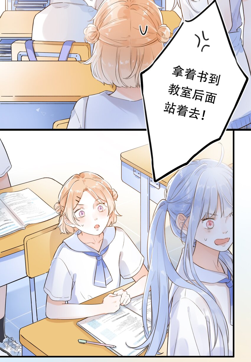 《水中飘零之星》003 就摸一下，都不行？ 第17页