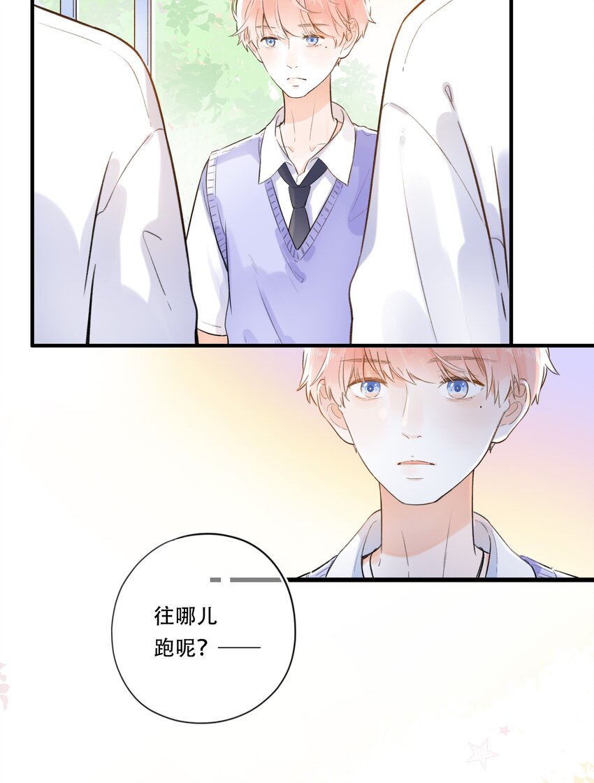 《水中飘零之星》003 就摸一下，都不行？ 第23页