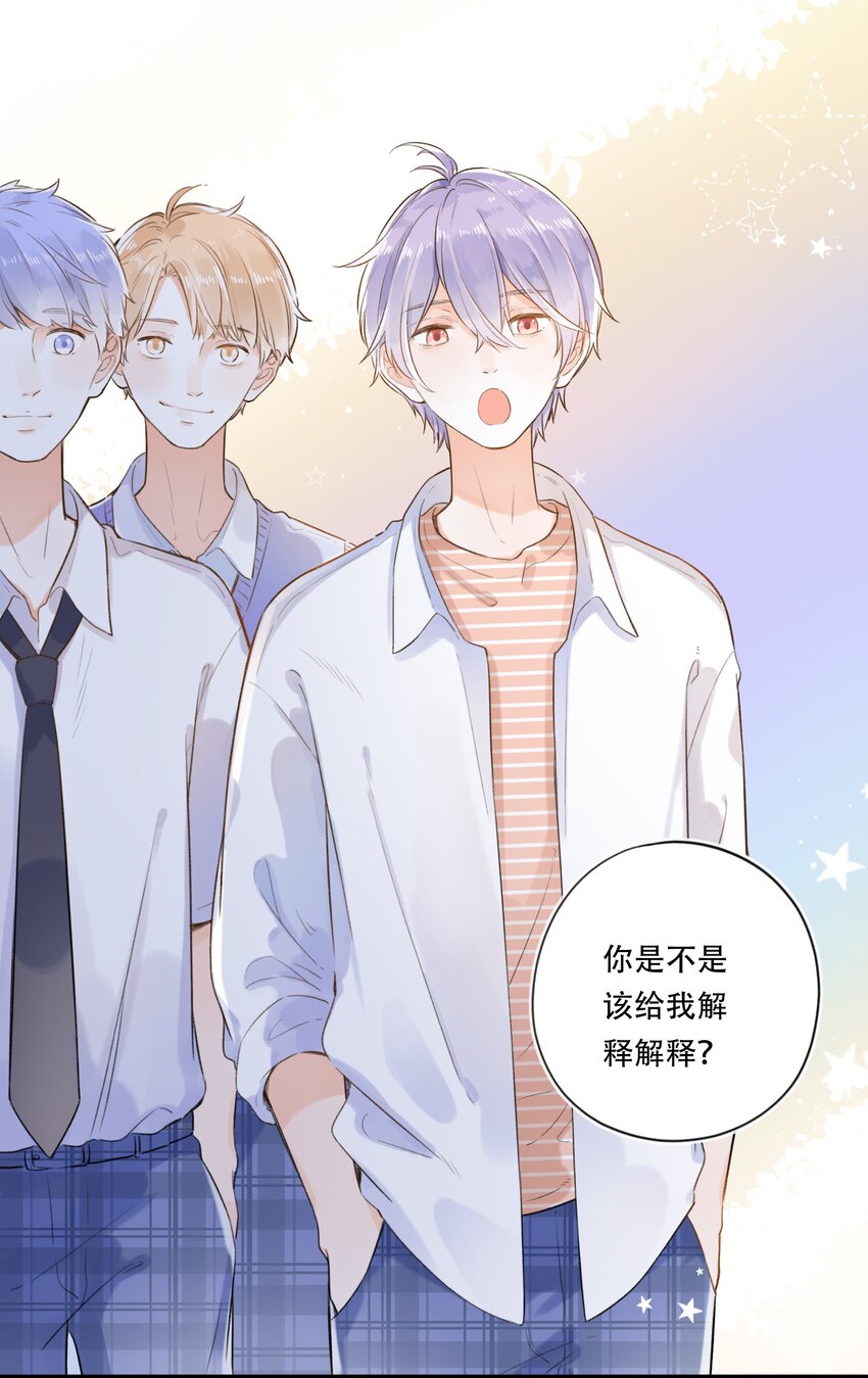 《水中飘零之星》003 就摸一下，都不行？ 第24页