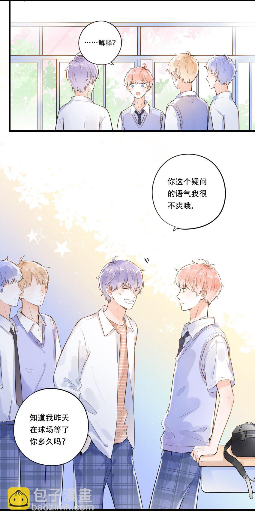 《水中飘零之星》003 就摸一下，都不行？ 第25页