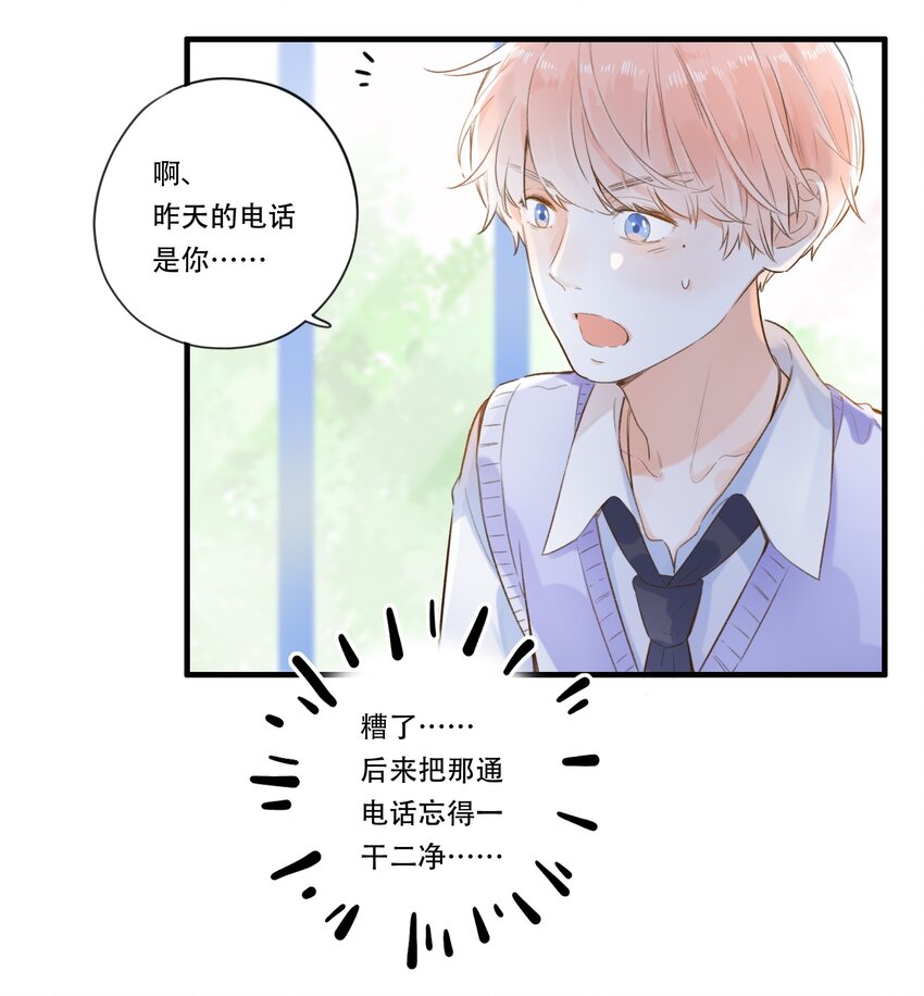 《水中飘零之星》003 就摸一下，都不行？ 第26页