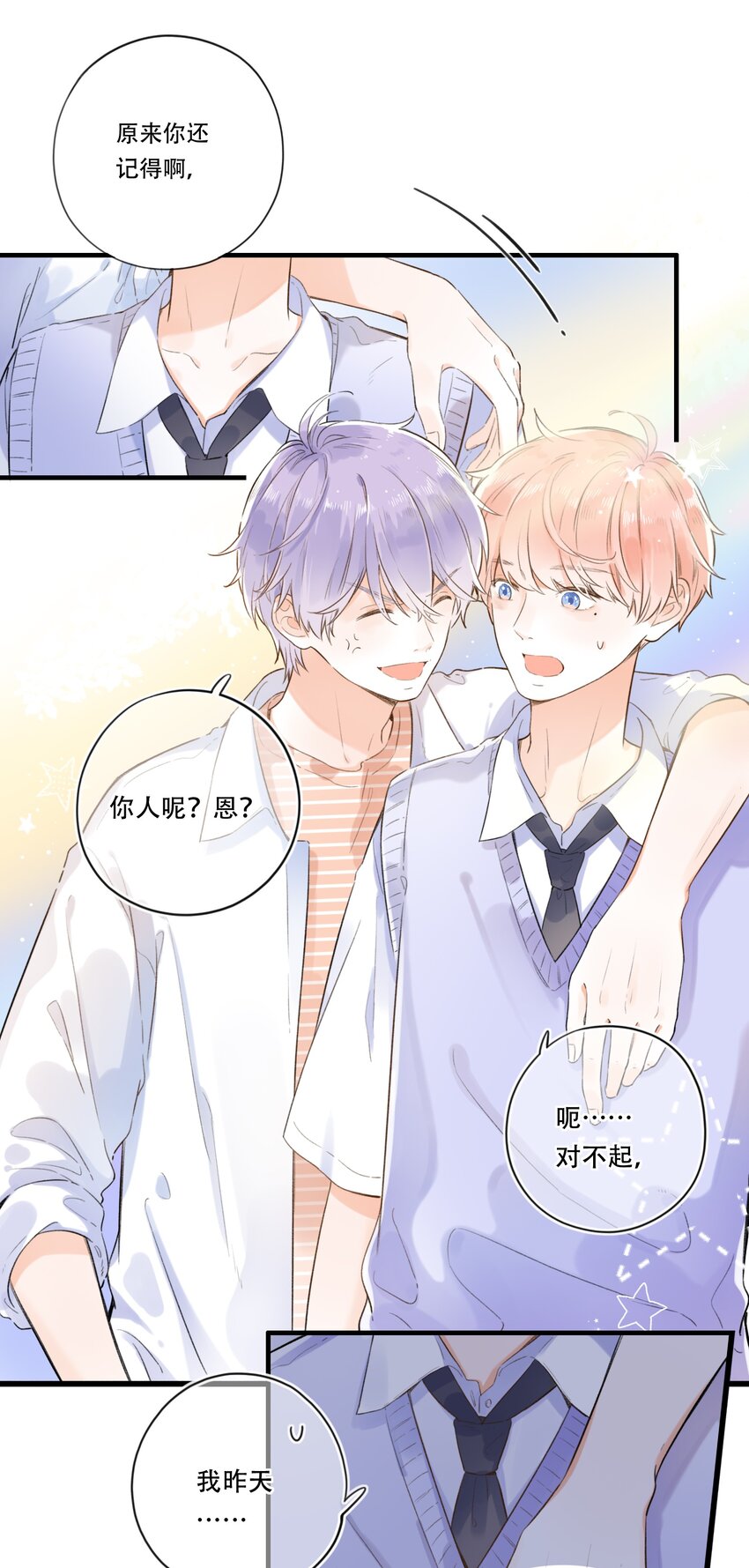 《水中飘零之星》003 就摸一下，都不行？ 第27页