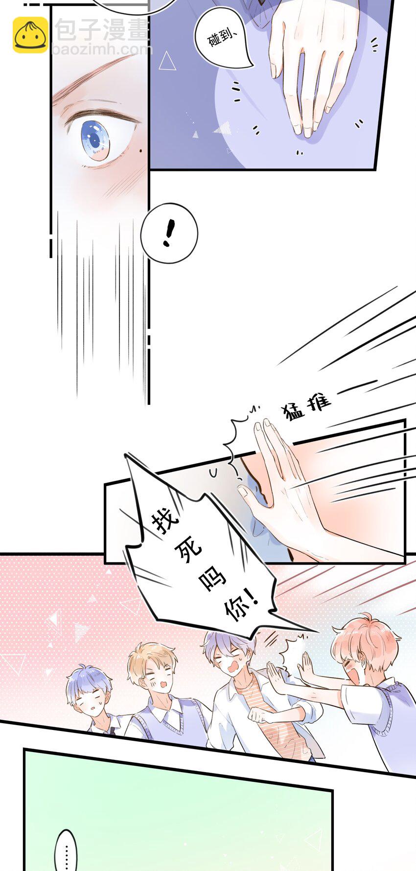 《水中飘零之星》003 就摸一下，都不行？ 第28页