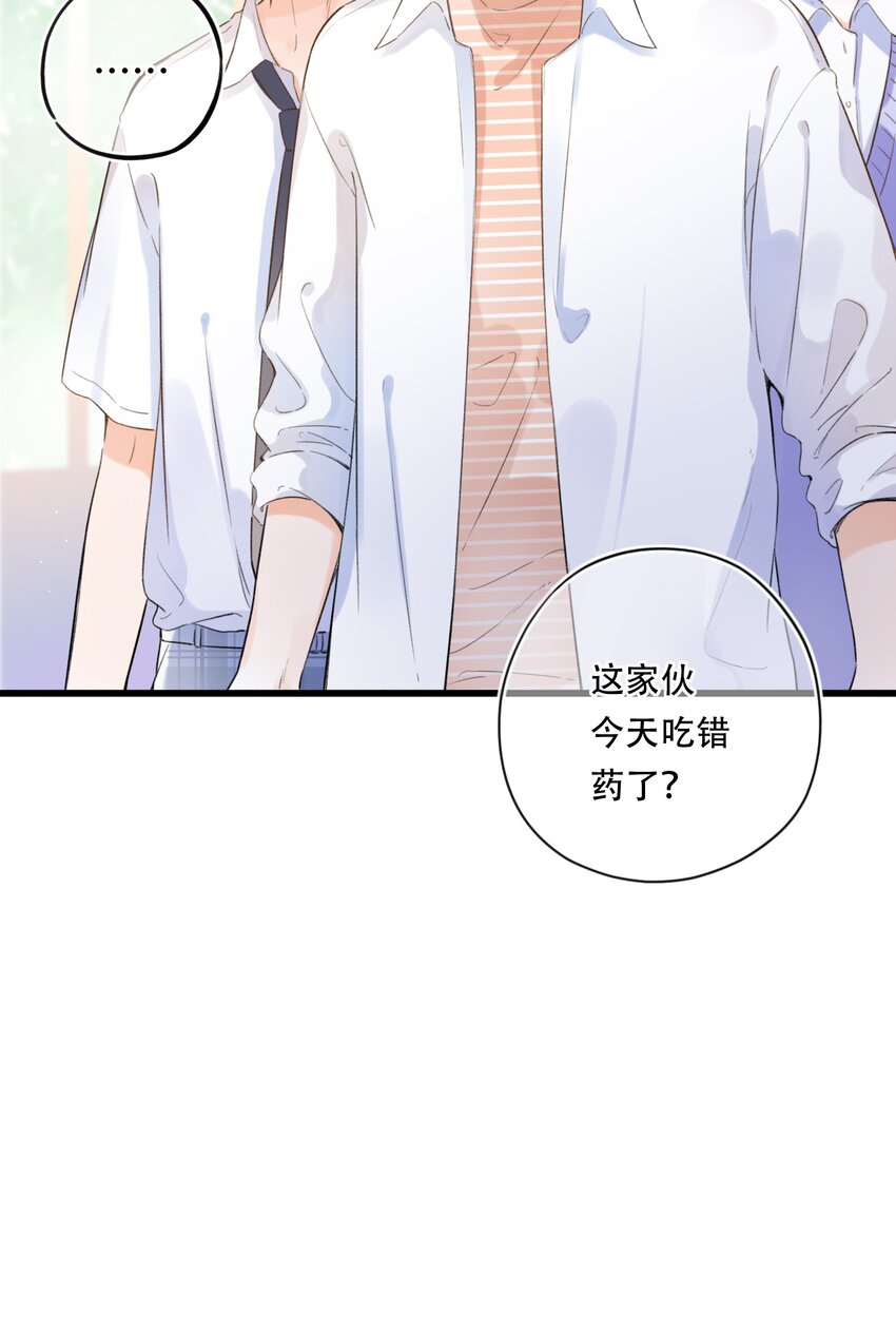 《水中飘零之星》003 就摸一下，都不行？ 第33页