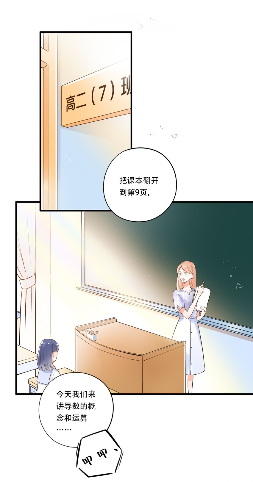 《水中飘零之星》003 就摸一下，都不行？ 第4页