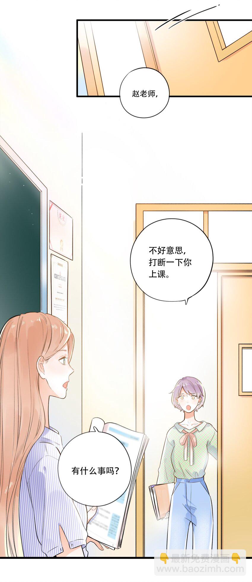 《水中飘零之星》003 就摸一下，都不行？ 第5页