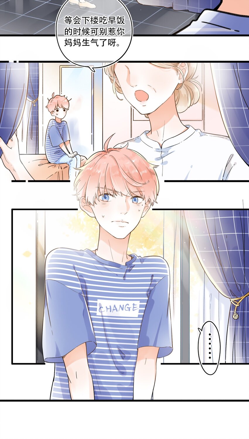 《水中飘零之星》002 不要做奇怪的事！ 第12页
