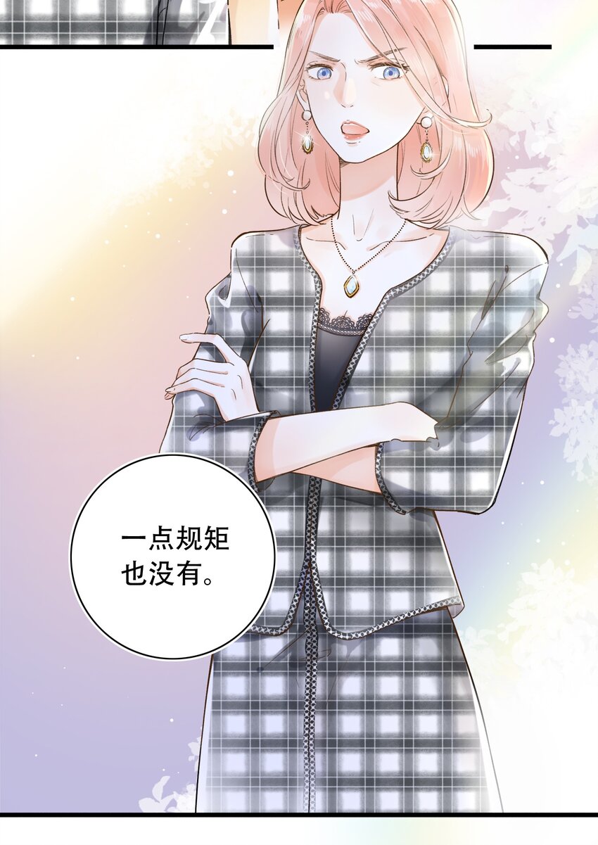 《水中飘零之星》002 不要做奇怪的事！ 第15页