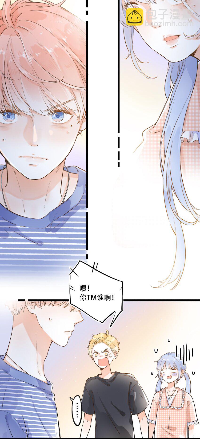 《水中飘零之星》002 不要做奇怪的事！ 第30页