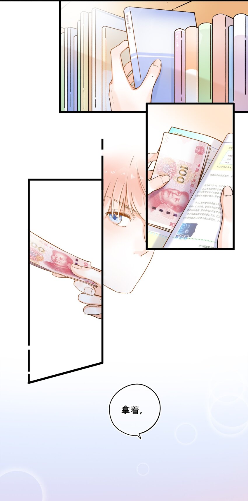 《水中飘零之星》002 不要做奇怪的事！ 第31页