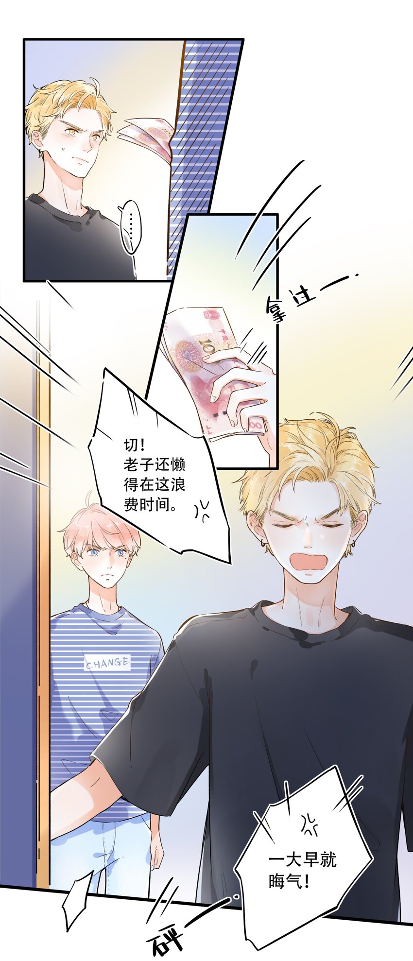 《水中飘零之星》002 不要做奇怪的事！ 第33页