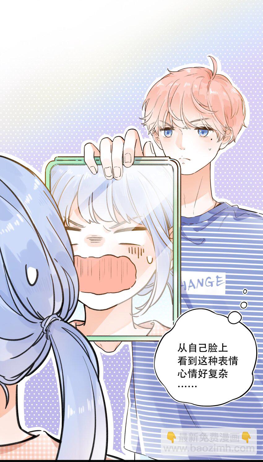 《水中飘零之星》002 不要做奇怪的事！ 第39页