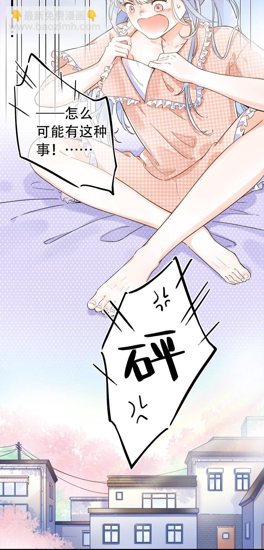 《水中飘零之星》002 不要做奇怪的事！ 第41页