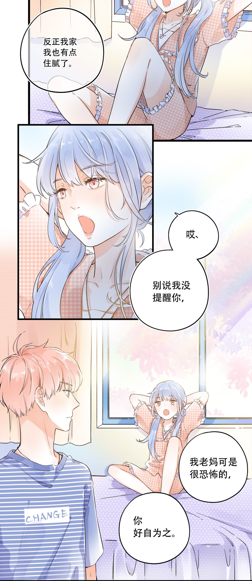 《水中飘零之星》002 不要做奇怪的事！ 第43页