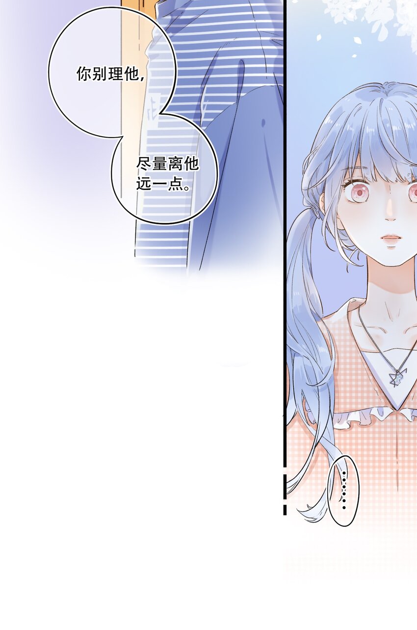《水中飘零之星》002 不要做奇怪的事！ 第46页