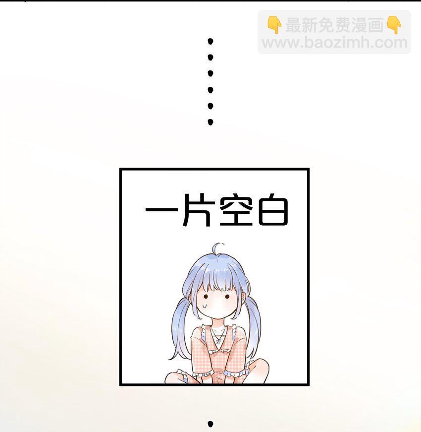 《水中飘零之星》002 不要做奇怪的事！ 第49页