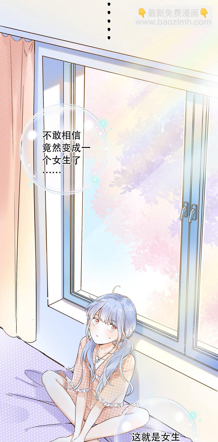 《水中飘零之星》002 不要做奇怪的事！ 第50页