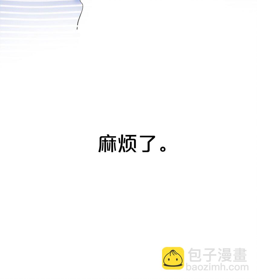 《水中飘零之星》002 不要做奇怪的事！ 第5页