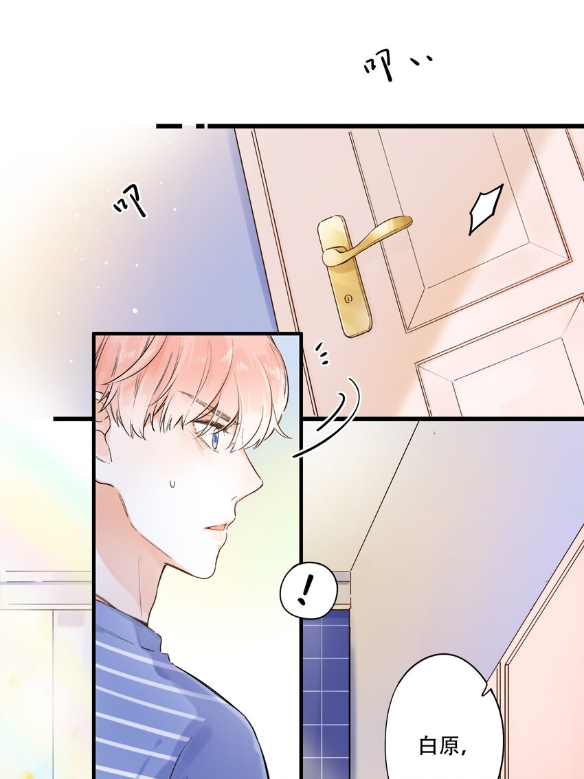 《水中飘零之星》002 不要做奇怪的事！ 第6页