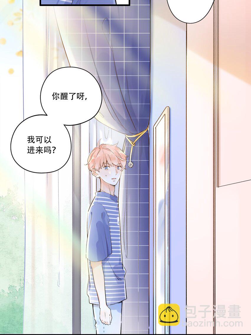 《水中飘零之星》002 不要做奇怪的事！ 第7页