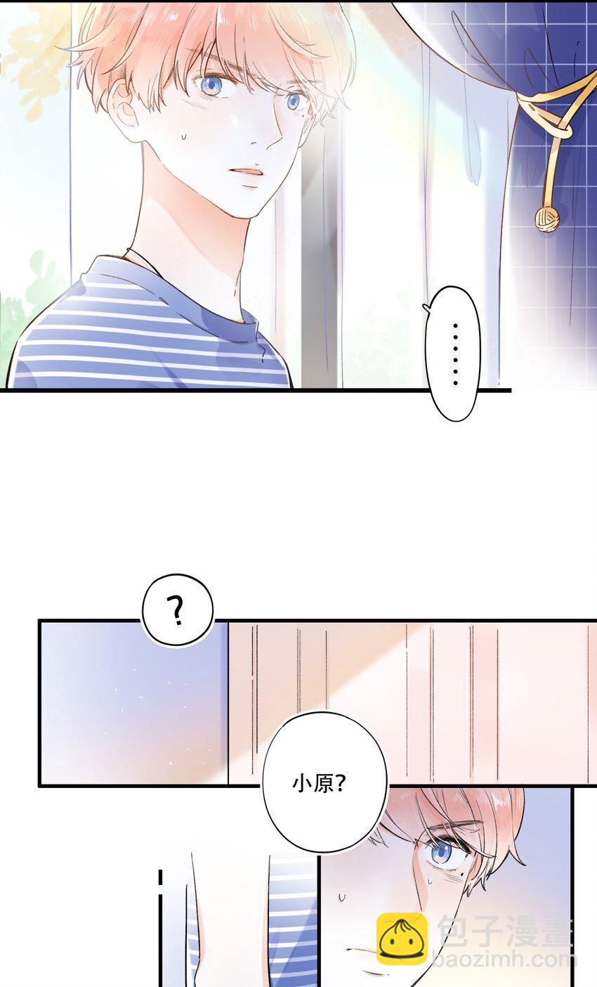 《水中飘零之星》002 不要做奇怪的事！ 第8页