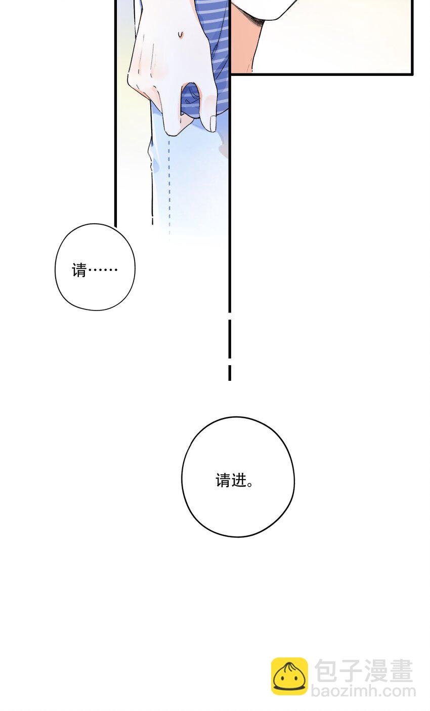 《水中飘零之星》002 不要做奇怪的事！ 第9页