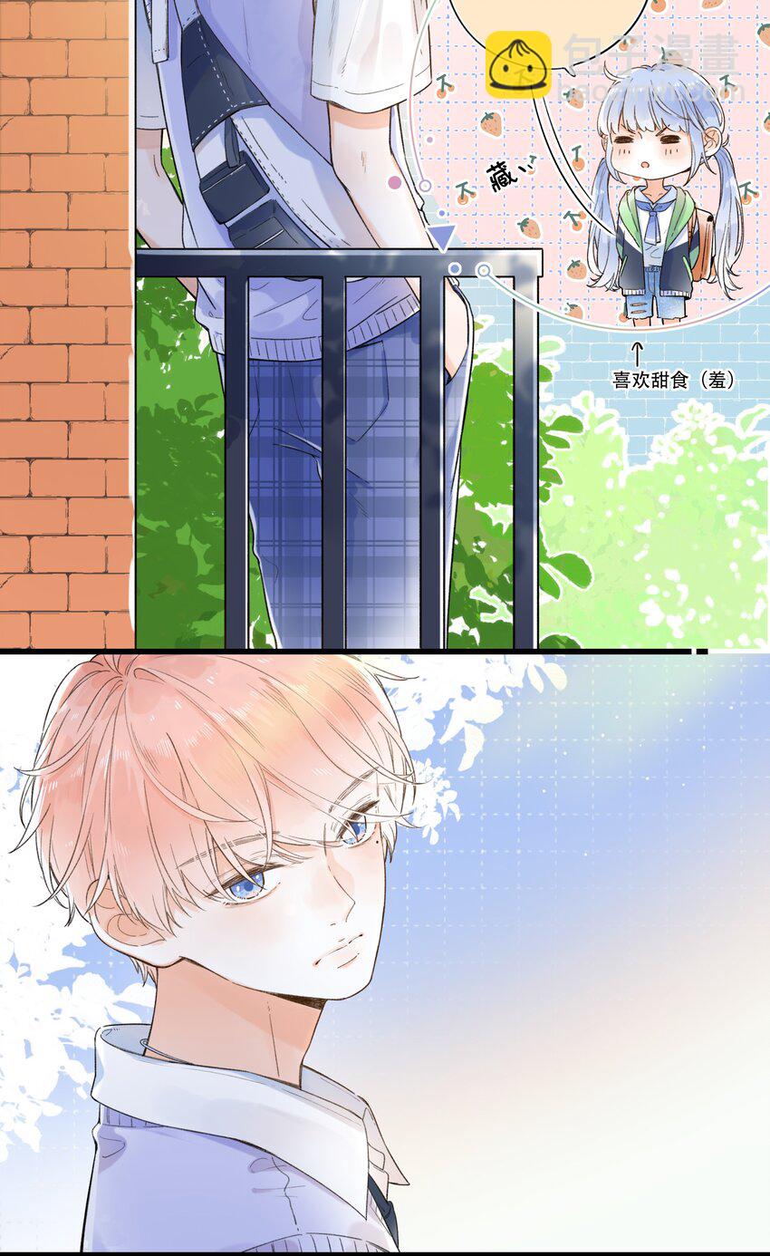 《水中飘零之星》007 隐藏的秘密 第10页