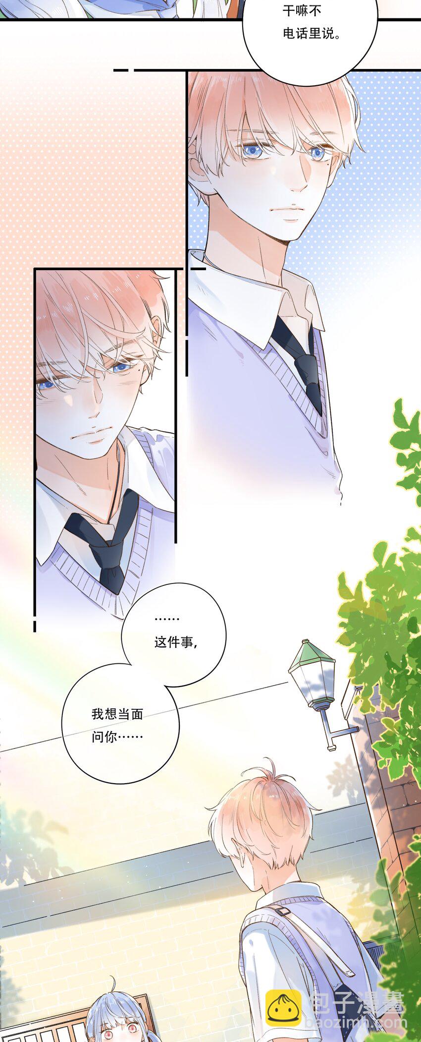《水中飘零之星》007 隐藏的秘密 第12页