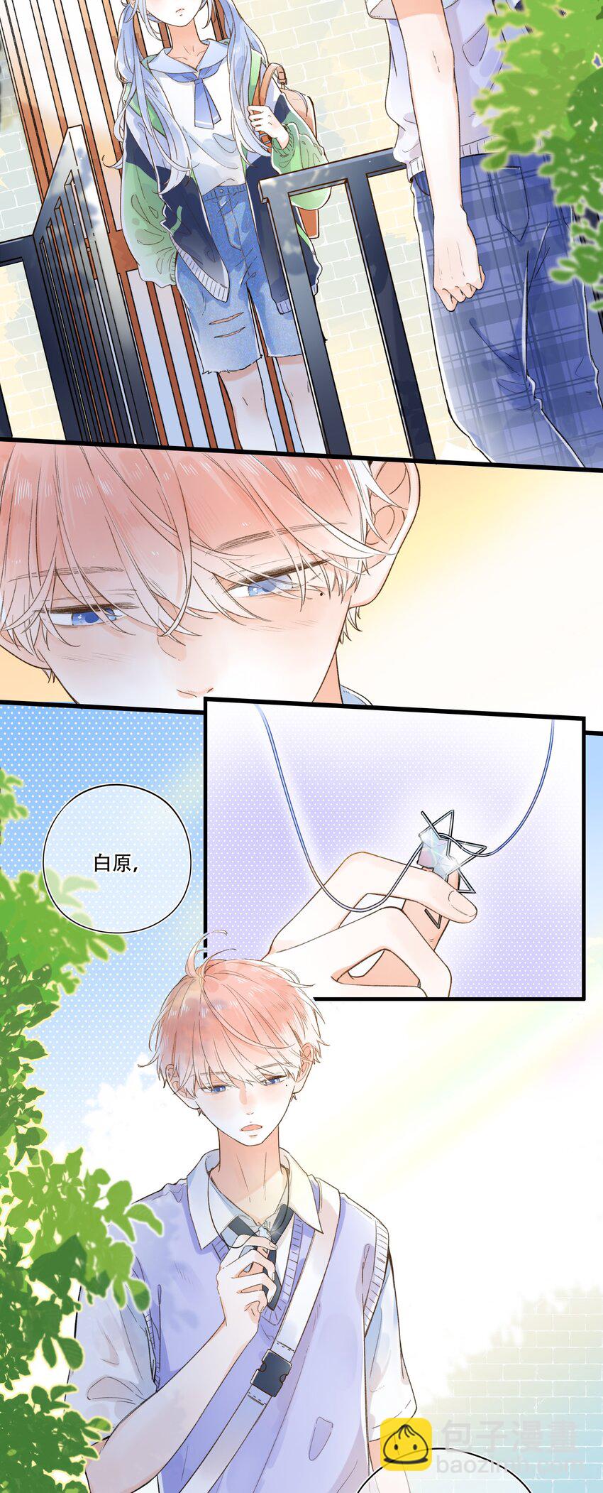 《水中飘零之星》007 隐藏的秘密 第13页