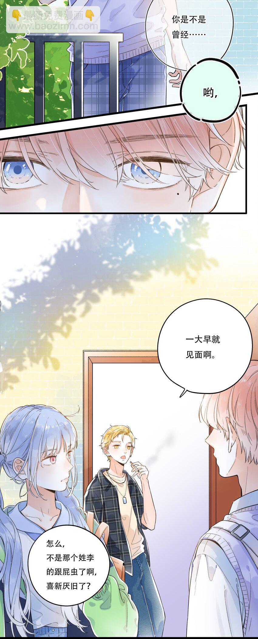 《水中飘零之星》007 隐藏的秘密 第14页