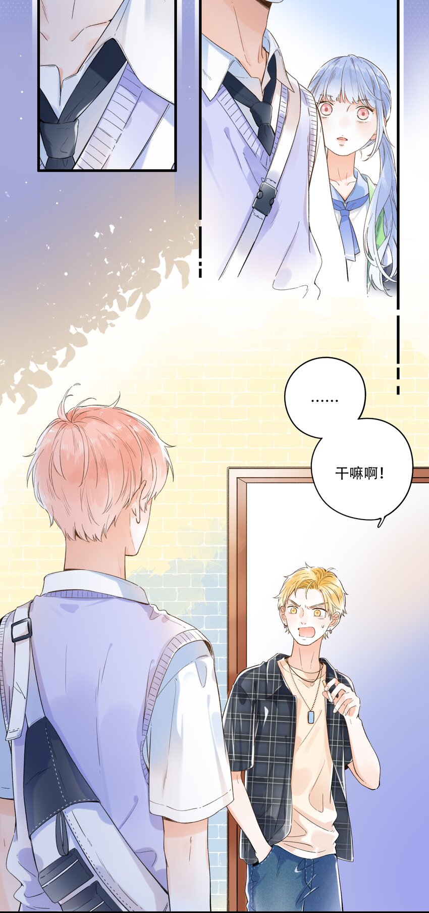 《水中飘零之星》007 隐藏的秘密 第17页