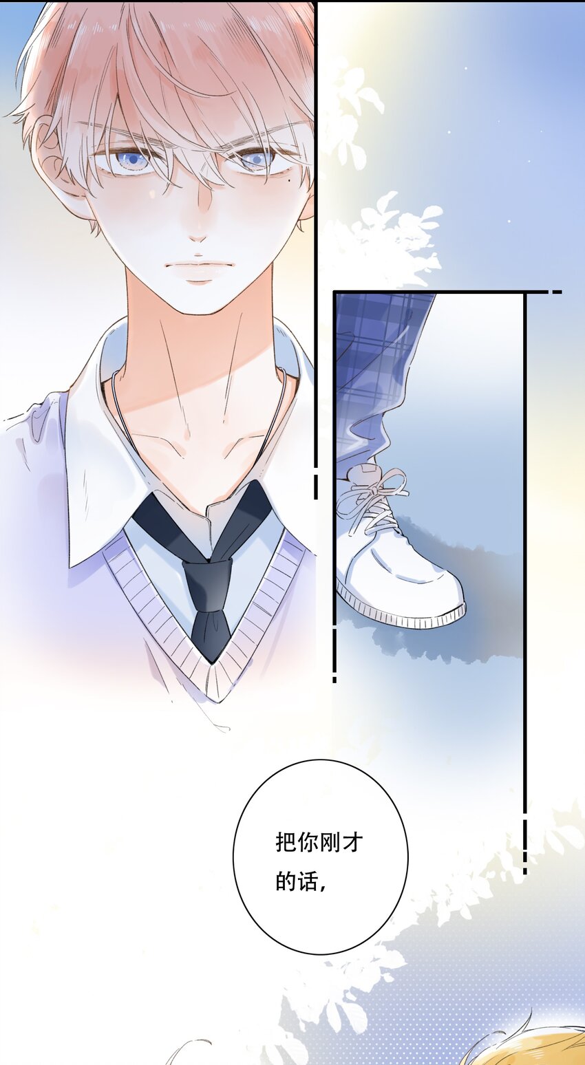 《水中飘零之星》007 隐藏的秘密 第18页