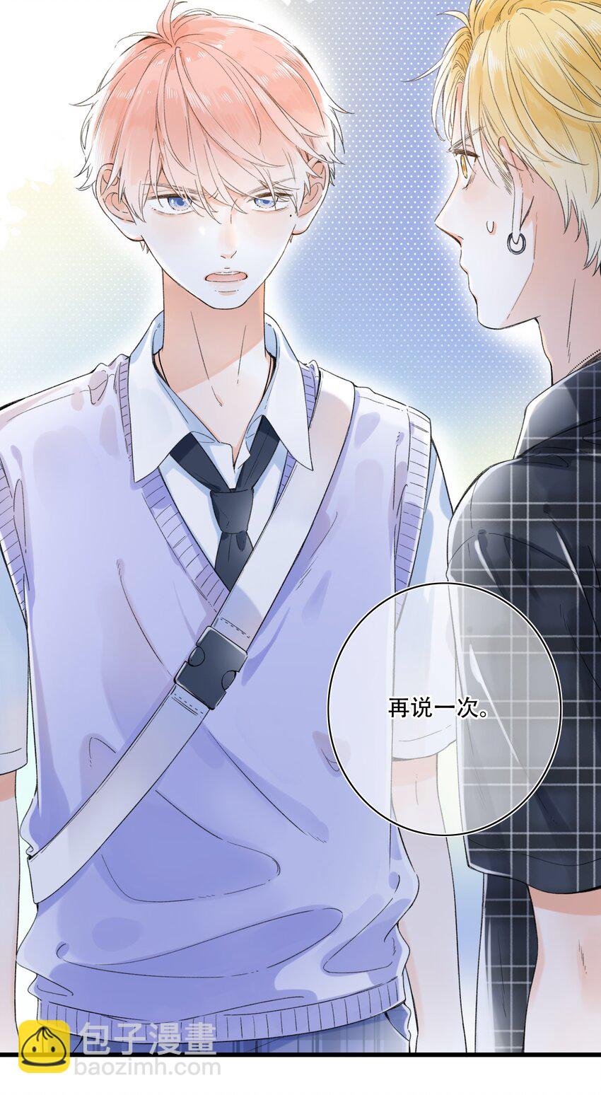 《水中飘零之星》007 隐藏的秘密 第19页
