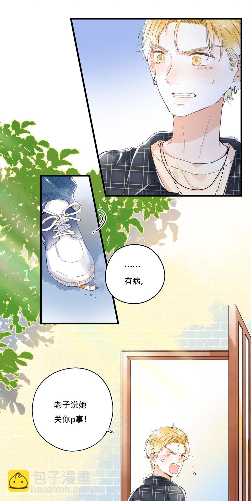 《水中飘零之星》007 隐藏的秘密 第20页