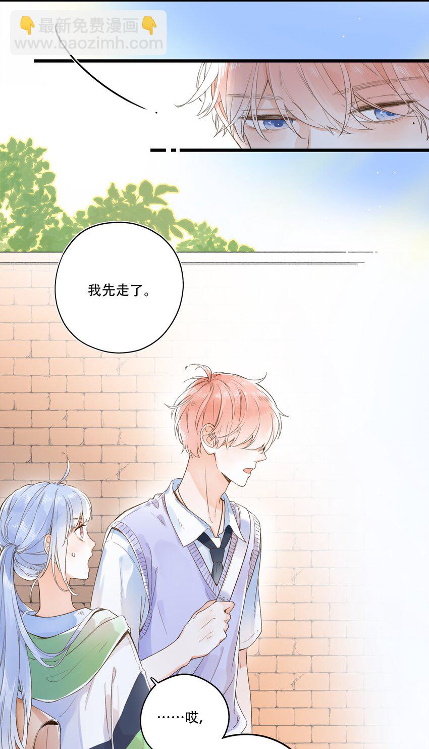 《水中飘零之星》007 隐藏的秘密 第23页