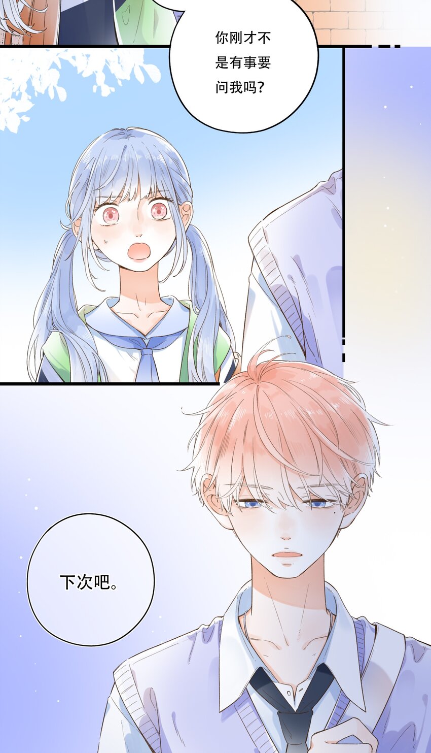 《水中飘零之星》007 隐藏的秘密 第24页