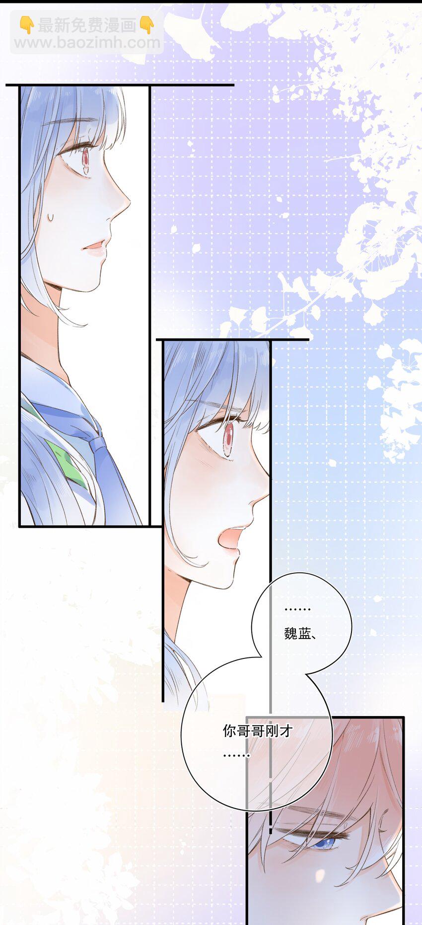 《水中飘零之星》007 隐藏的秘密 第25页
