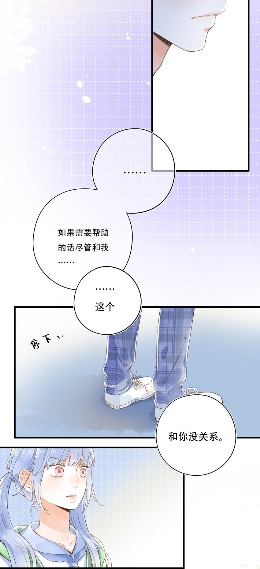 《水中飘零之星》007 隐藏的秘密 第26页