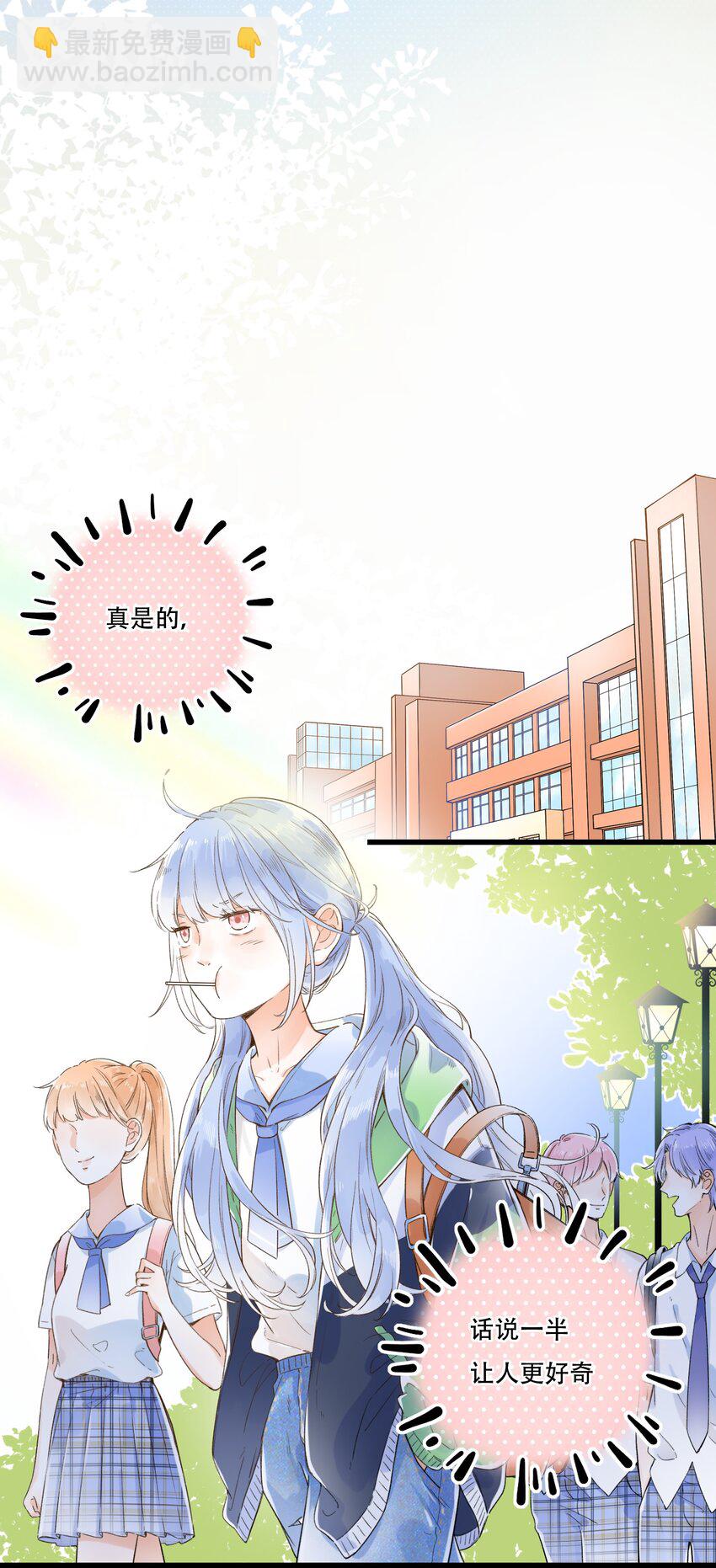 《水中飘零之星》007 隐藏的秘密 第30页