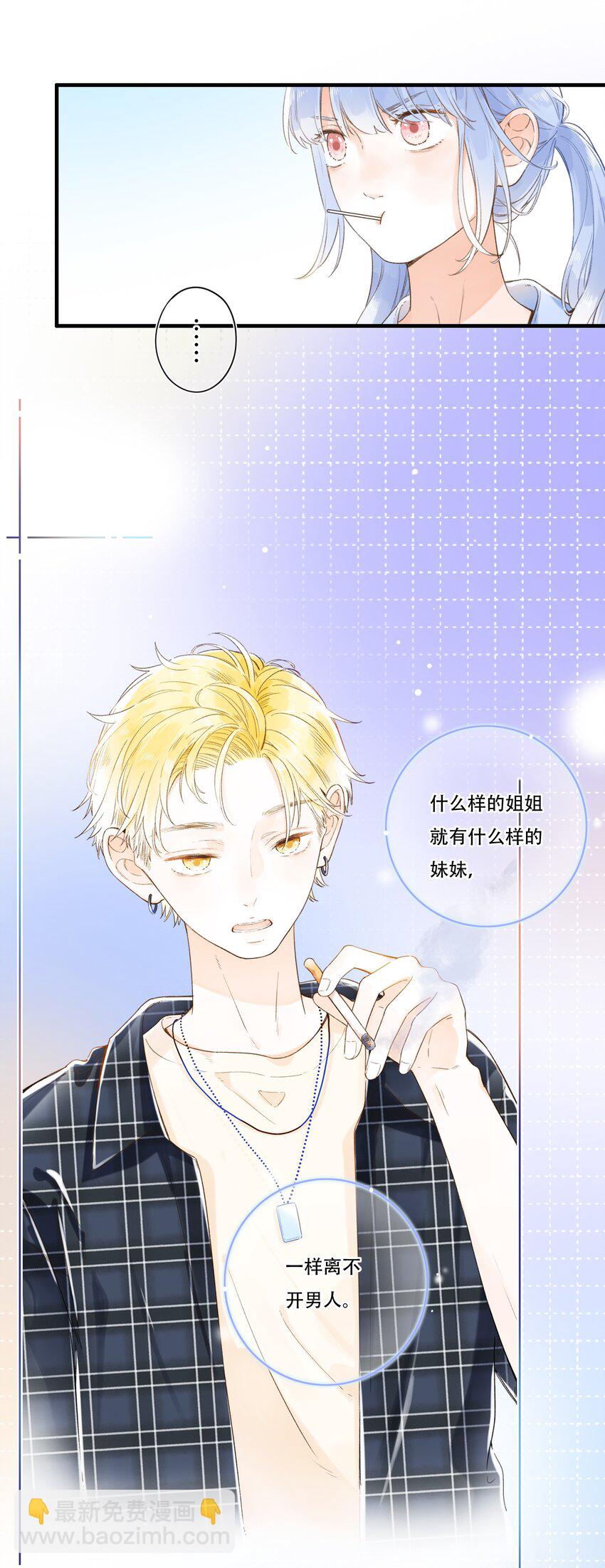 《水中飘零之星》007 隐藏的秘密 第31页