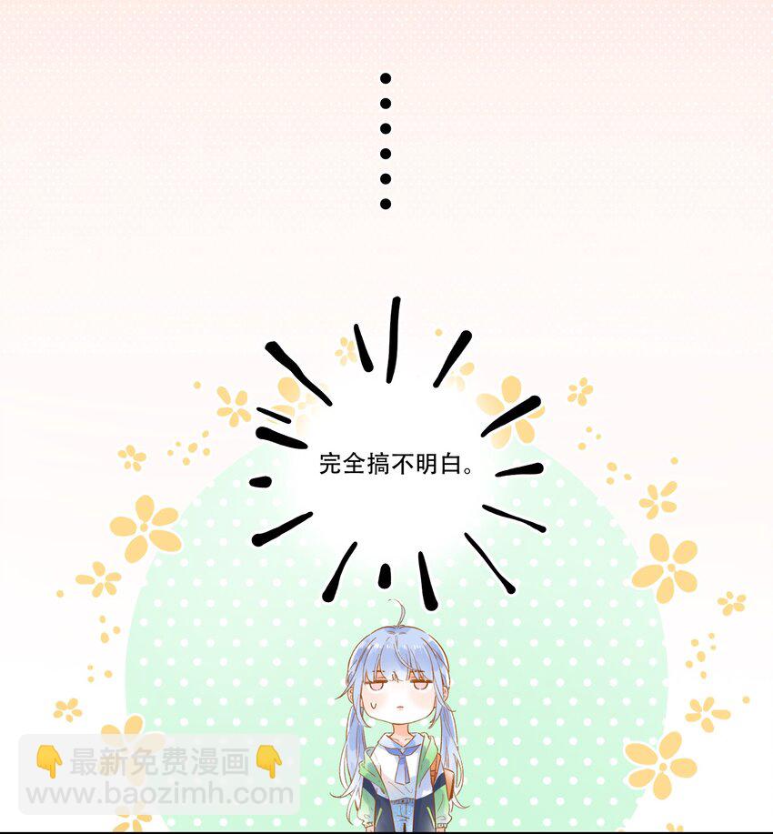 《水中飘零之星》007 隐藏的秘密 第33页
