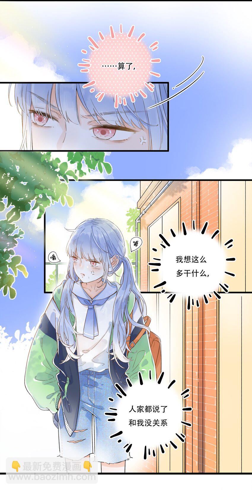 《水中飘零之星》007 隐藏的秘密 第34页