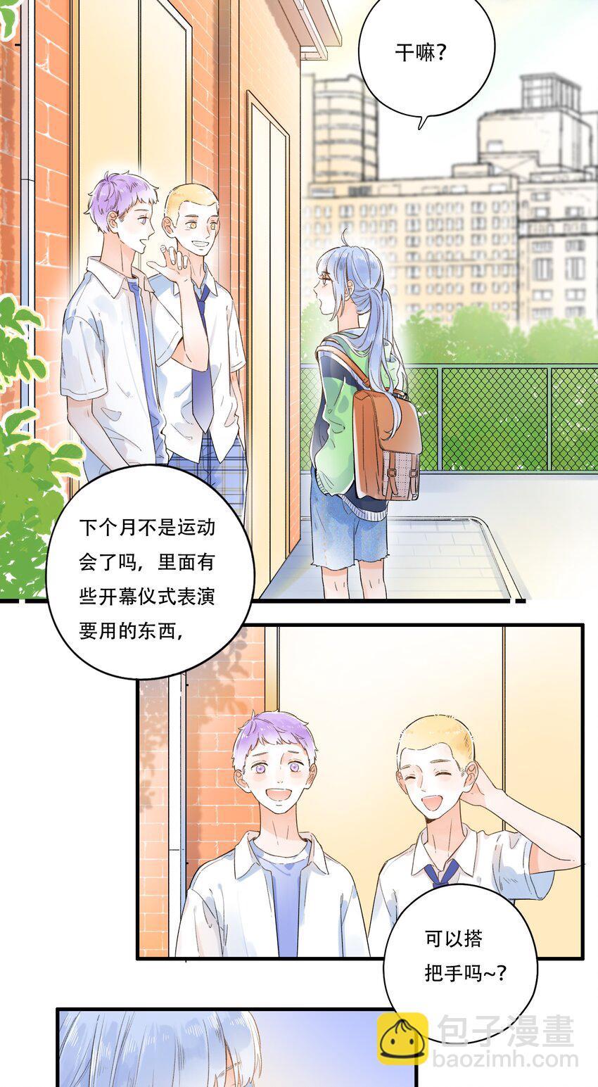 《水中飘零之星》007 隐藏的秘密 第36页