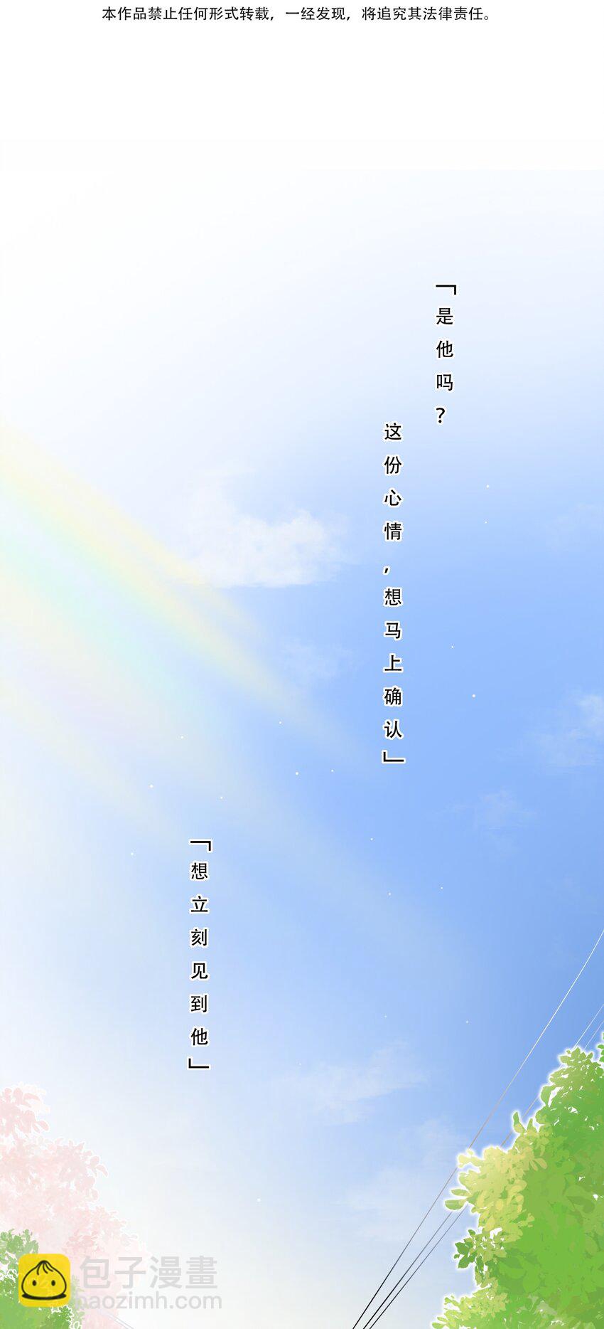 《水中飘零之星》007 隐藏的秘密 第7页