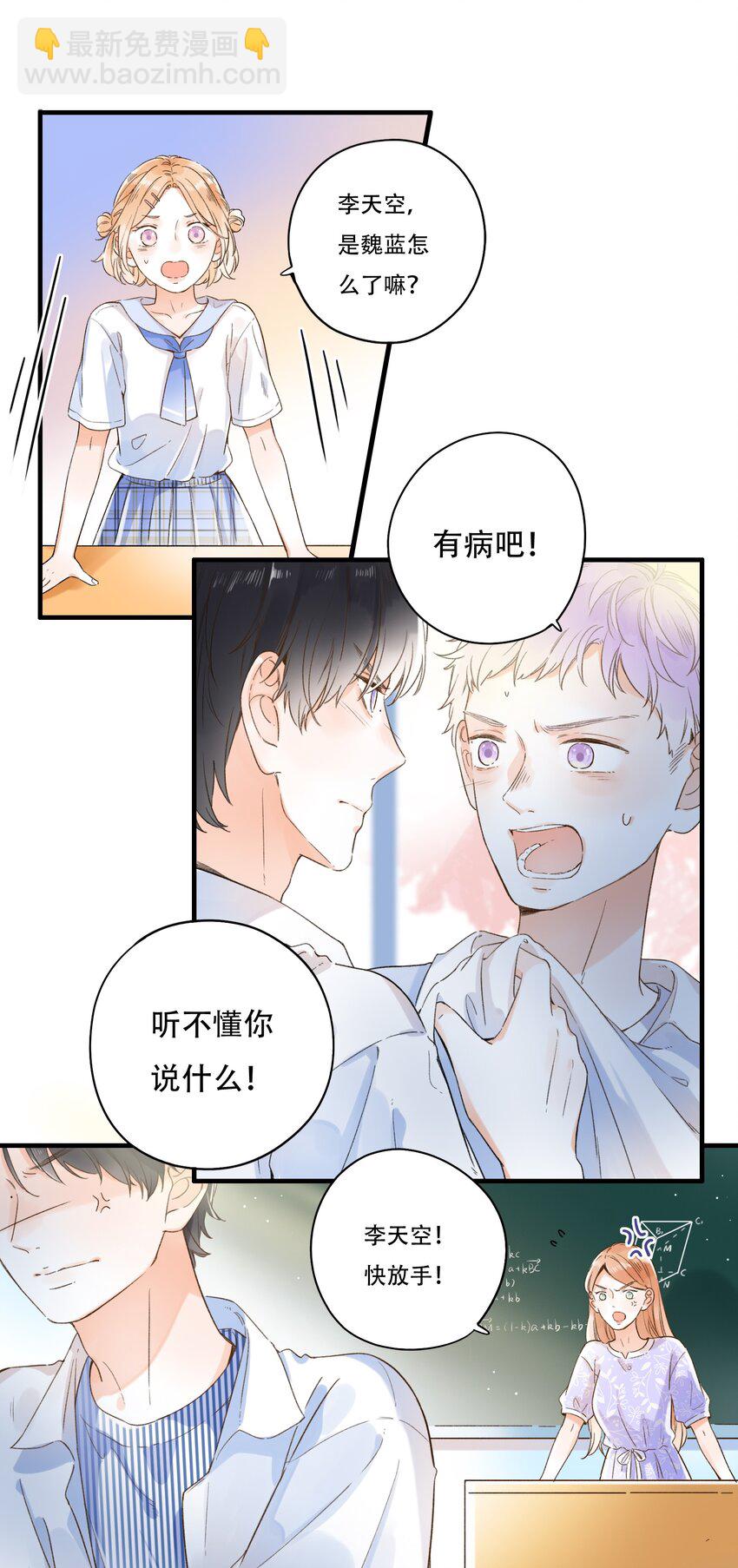 《水中飘零之星》008 小把戏，就这？ 第10页