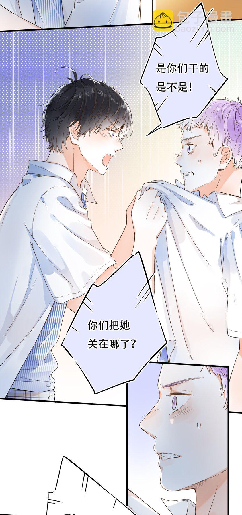 《水中飘零之星》008 小把戏，就这？ 第11页