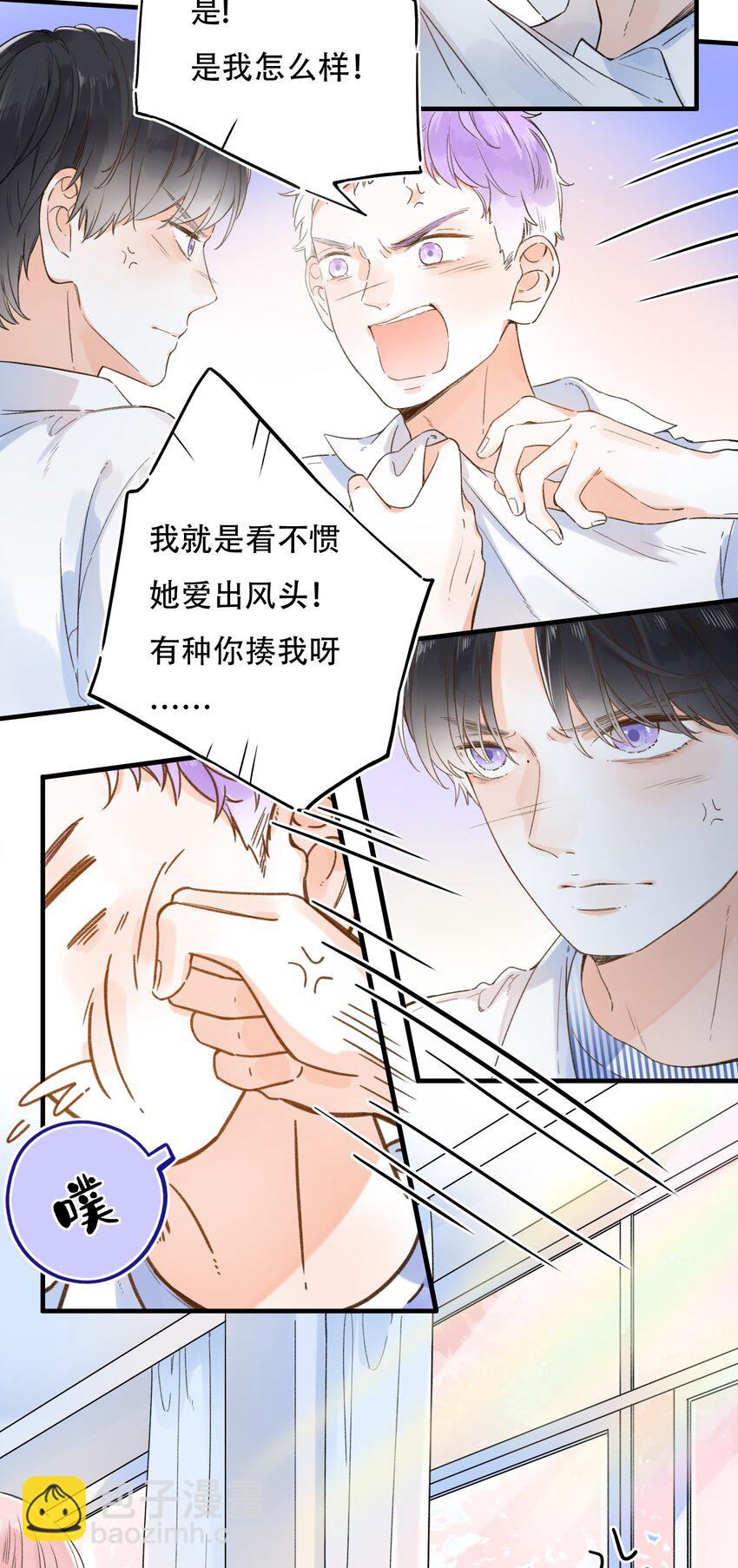 《水中飘零之星》008 小把戏，就这？ 第12页