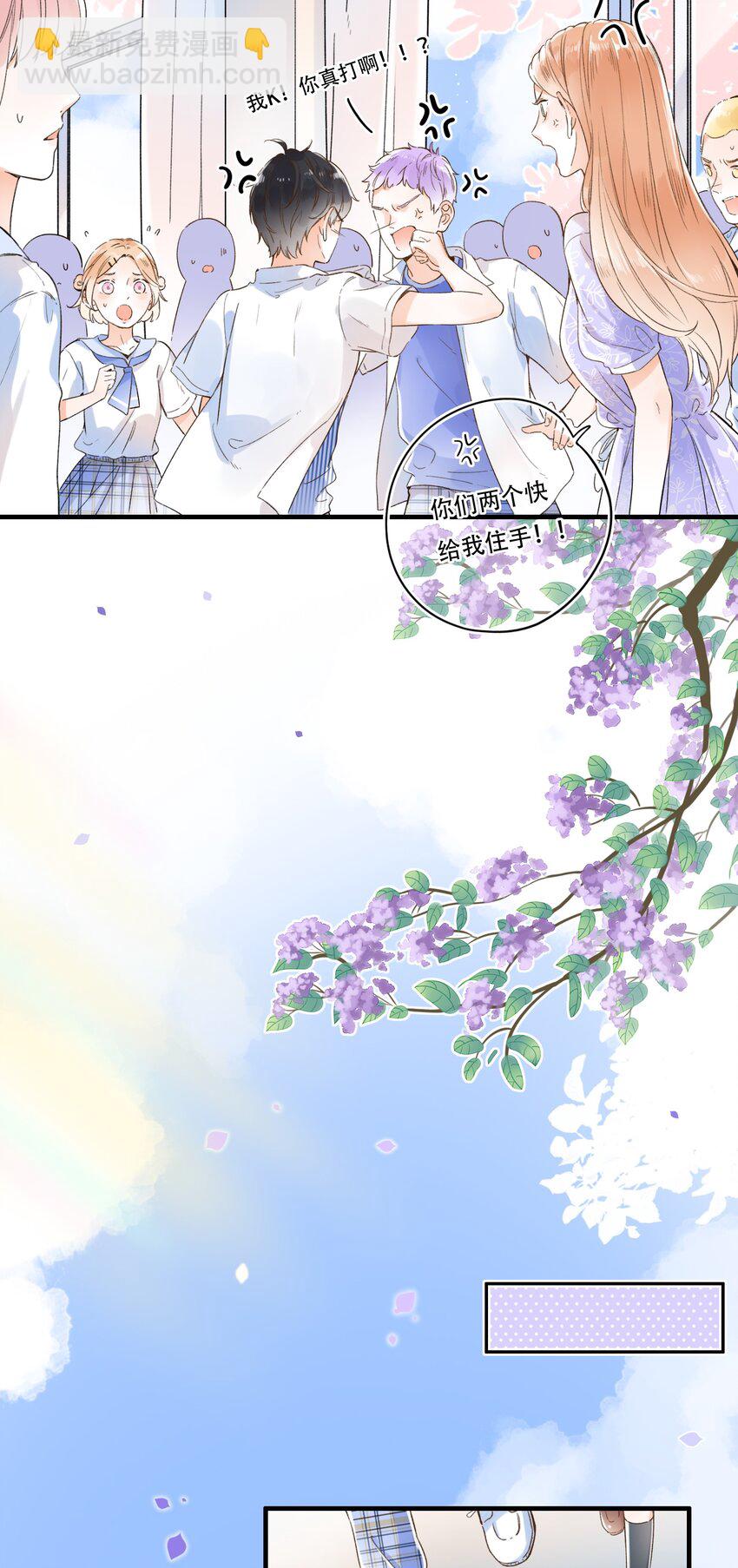 《水中飘零之星》008 小把戏，就这？ 第13页