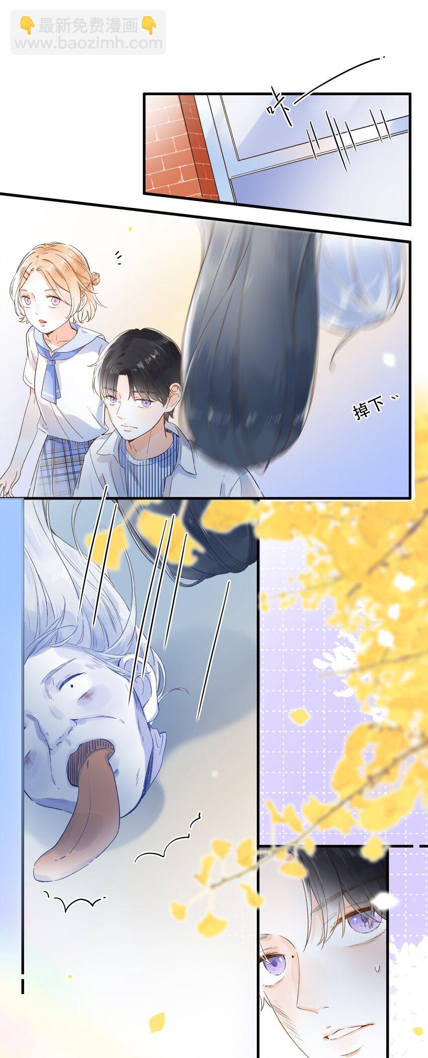 《水中飘零之星》008 小把戏，就这？ 第15页